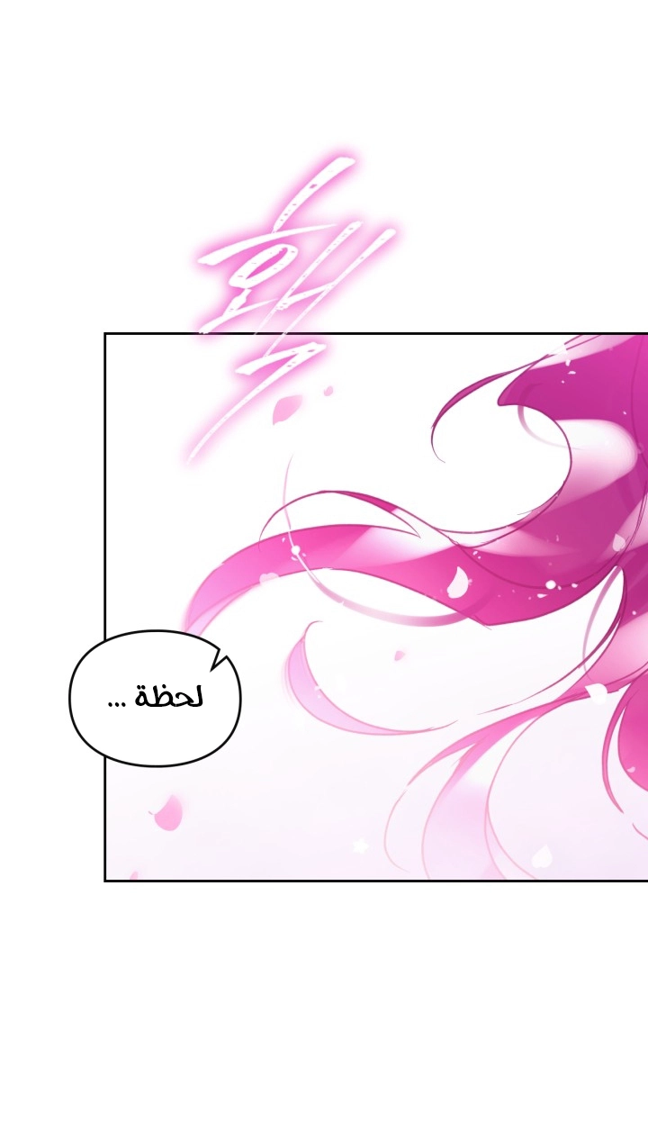 Read Villains are Destined to Die AR Manga Online