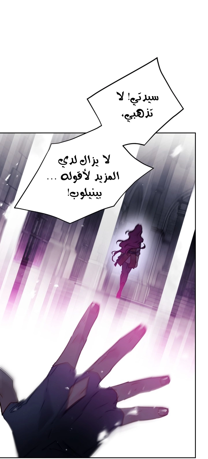 Read Villains are Destined to Die AR Manga Online