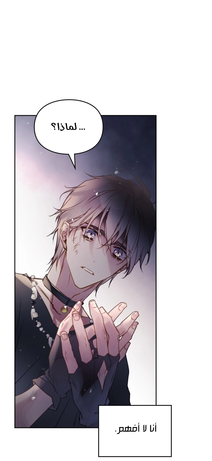 Read Villains are Destined to Die AR Manga Online