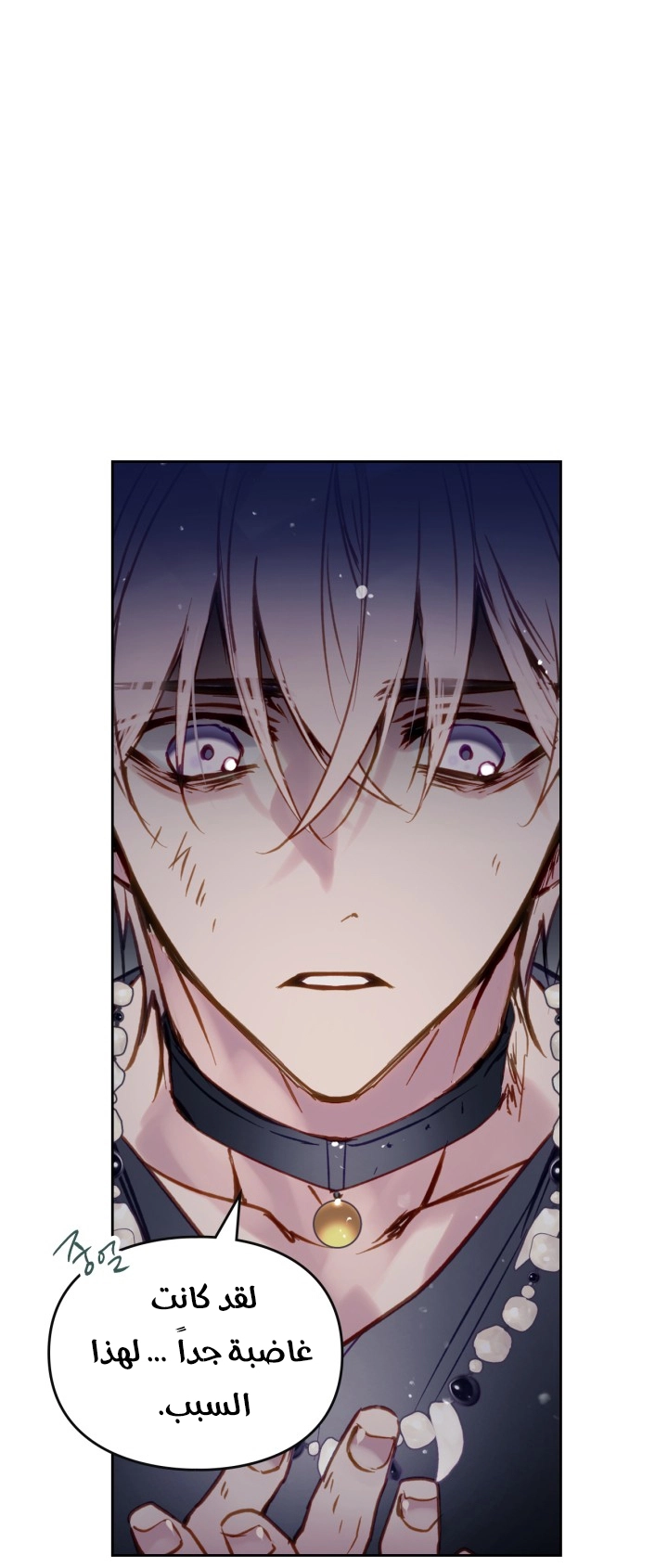 Read Villains are Destined to Die AR Manga Online