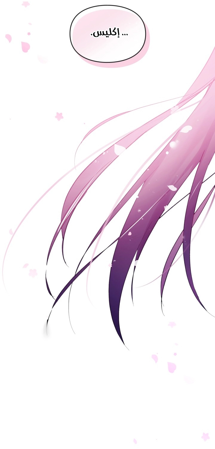 Read Villains are Destined to Die AR Manga Online