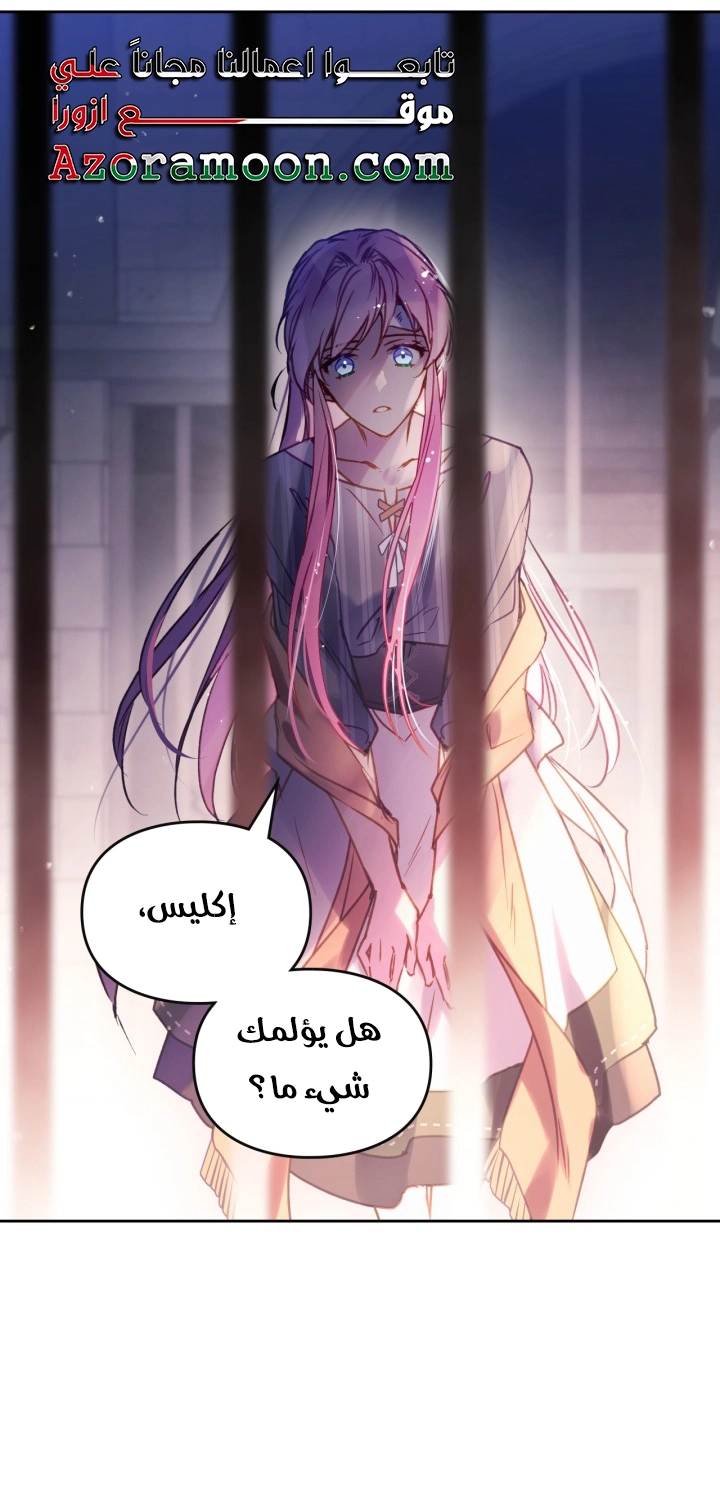 Read Villains are Destined to Die AR Manga Online