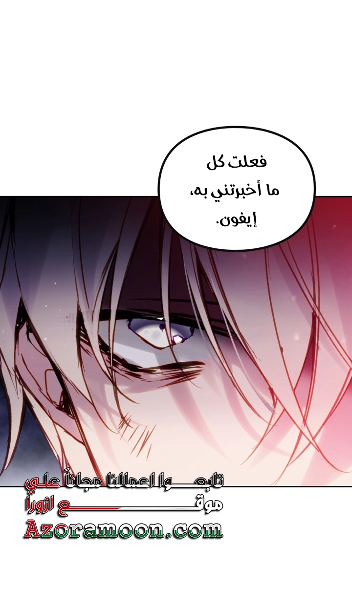 Read Villains are Destined to Die AR Manga Online