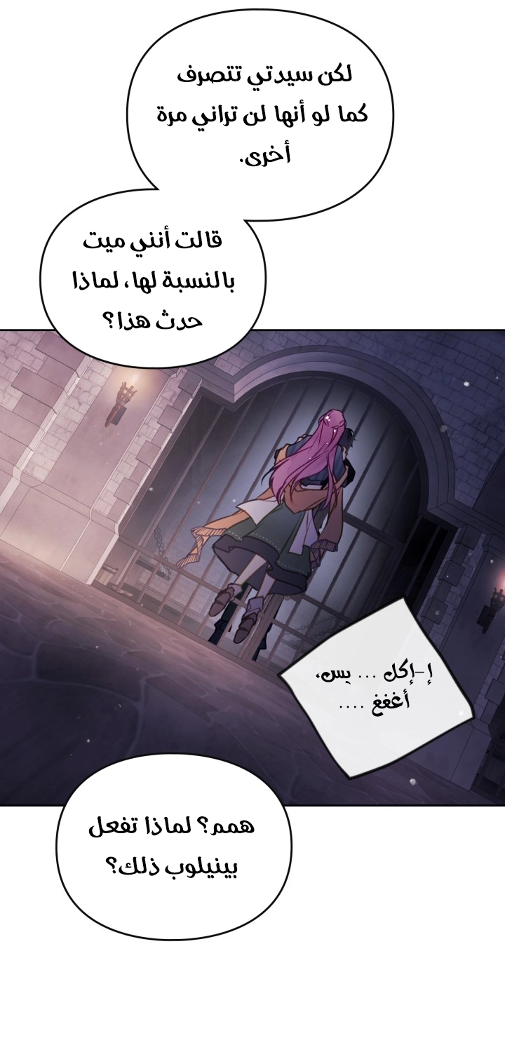 Read Villains are Destined to Die AR Manga Online
