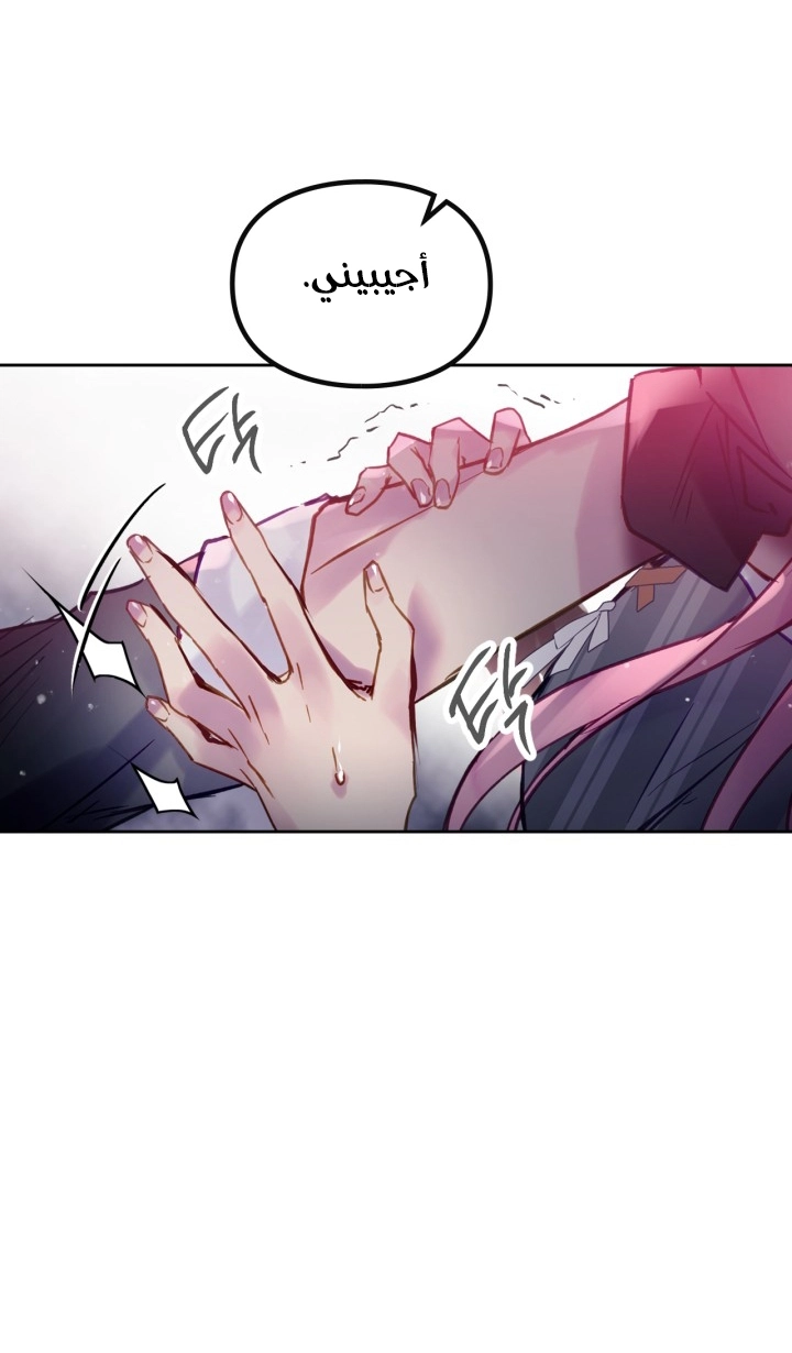 Read Villains are Destined to Die AR Manga Online