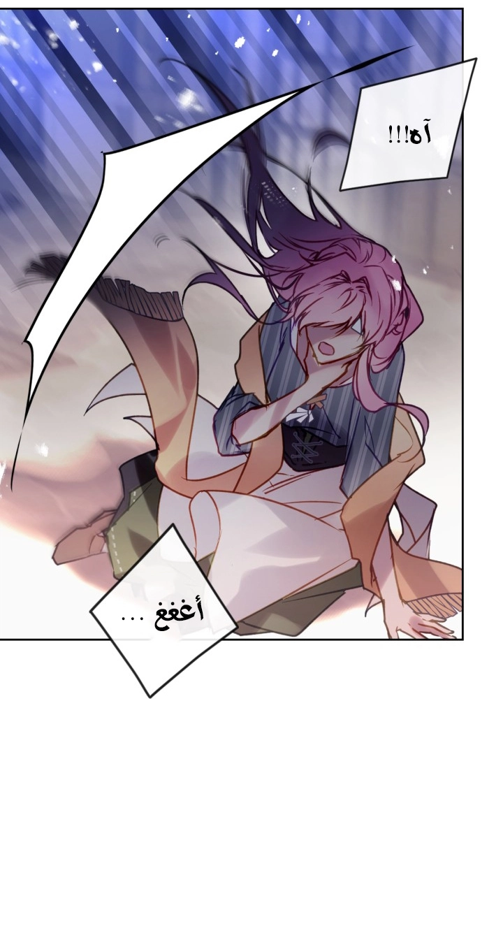 Read Villains are Destined to Die AR Manga Online