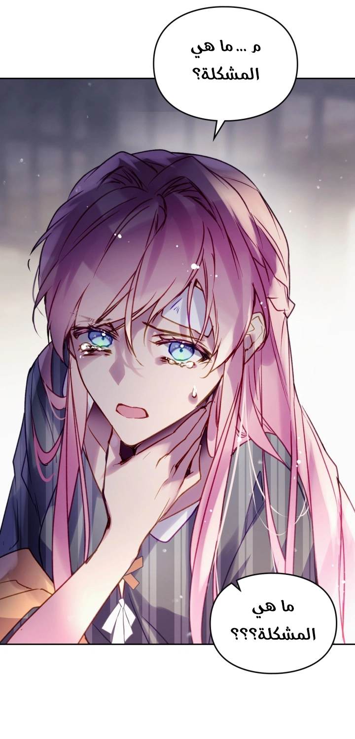 Read Villains are Destined to Die AR Manga Online