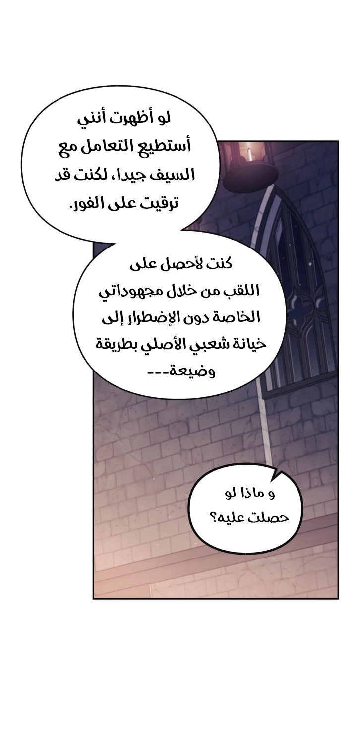 Read Villains are Destined to Die AR Manga Online