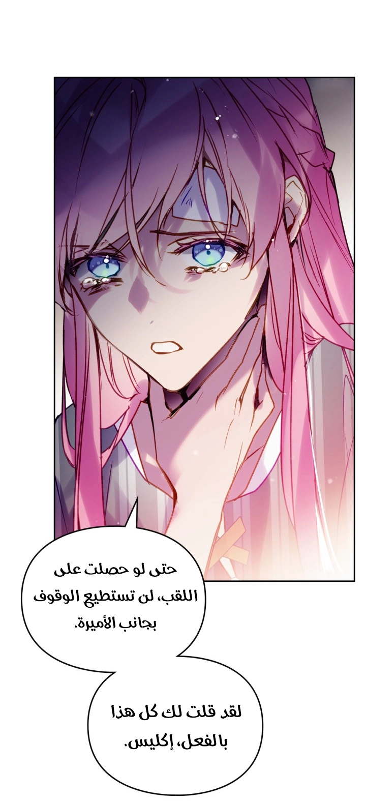 Read Villains are Destined to Die AR Manga Online