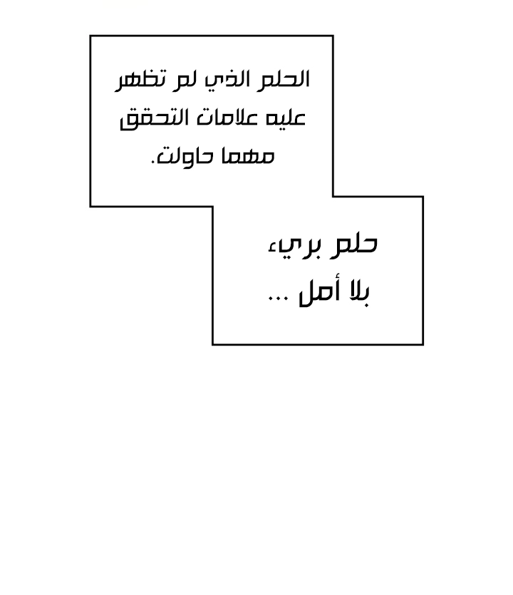Read Villains are Destined to Die AR Manga Online