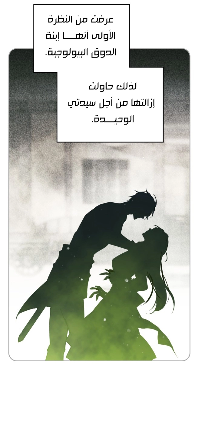 Read Villains are Destined to Die AR Manga Online