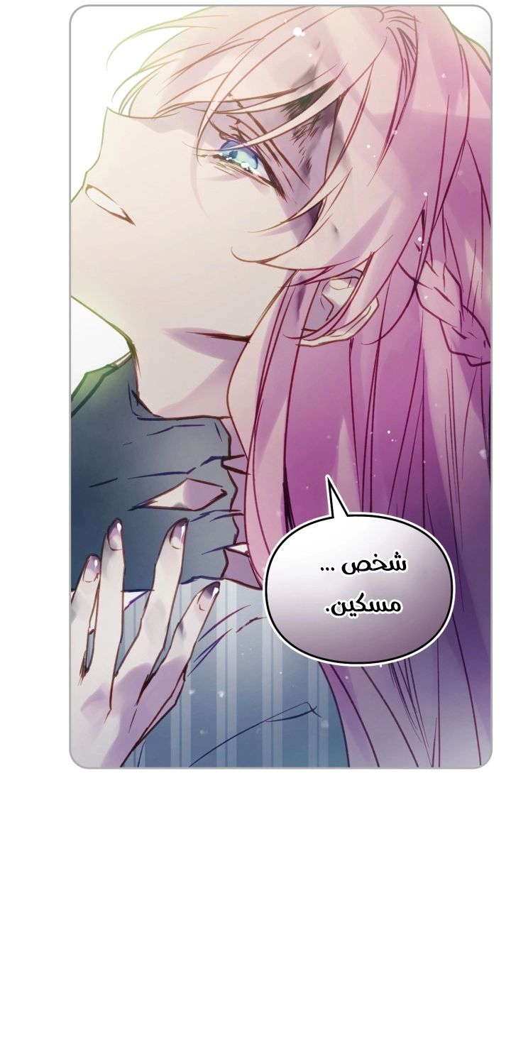 Read Villains are Destined to Die AR Manga Online