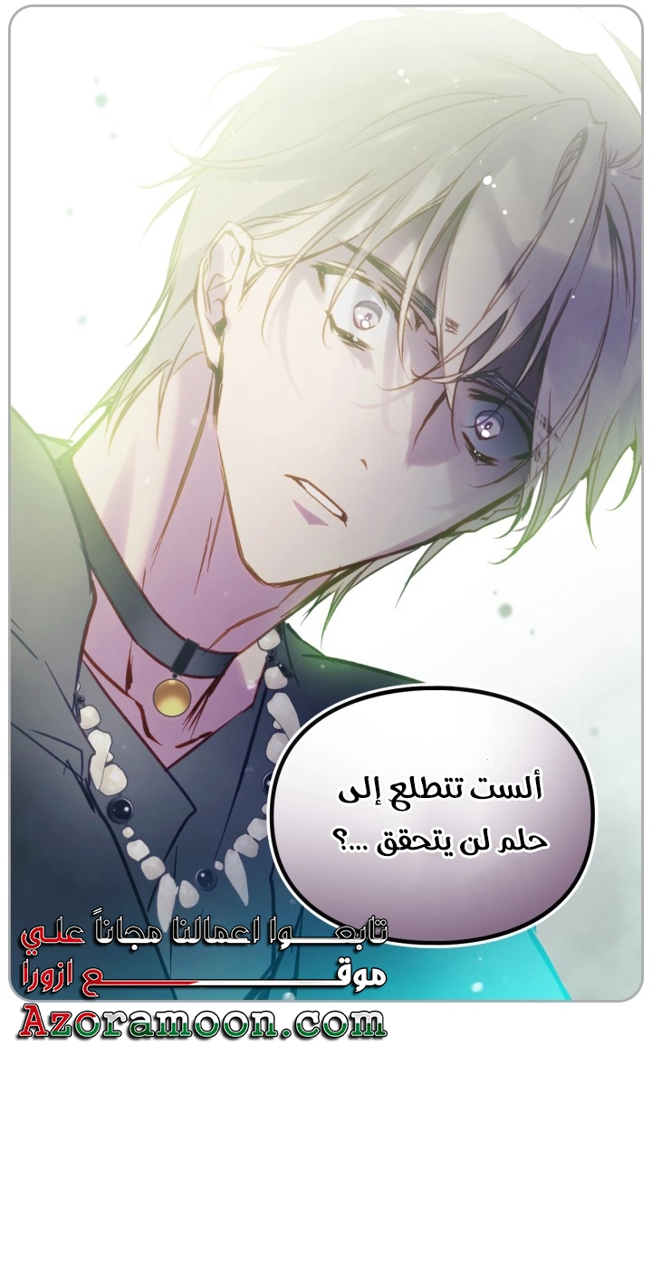 Read Villains are Destined to Die AR Manga Online