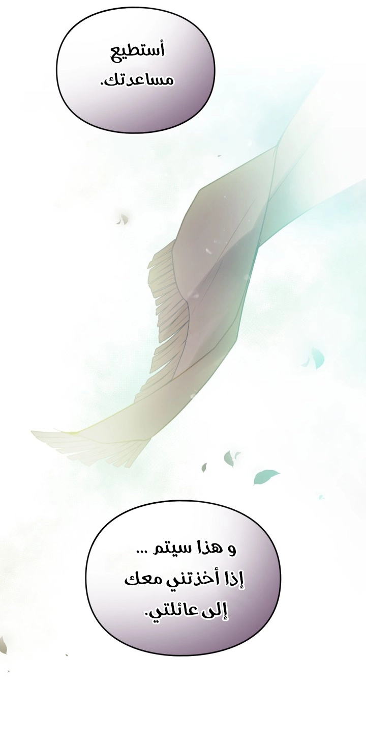 Read Villains are Destined to Die AR Manga Online