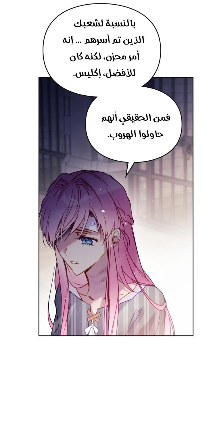 Read Villains are Destined to Die AR Manga Online
