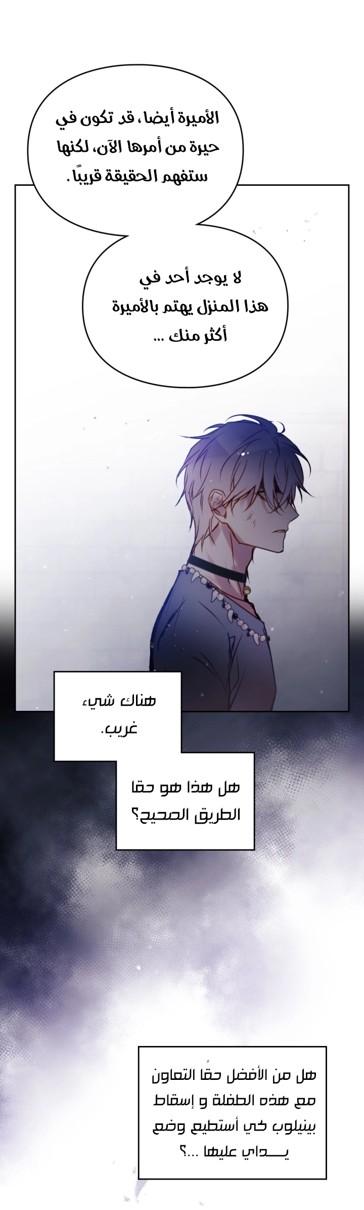 Read Villains are Destined to Die AR Manga Online