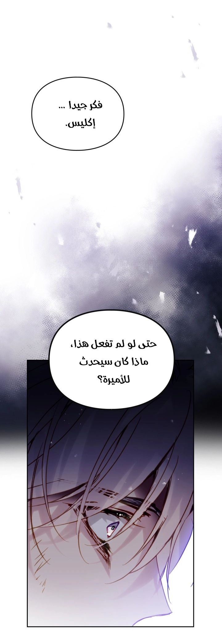 Read Villains are Destined to Die AR Manga Online