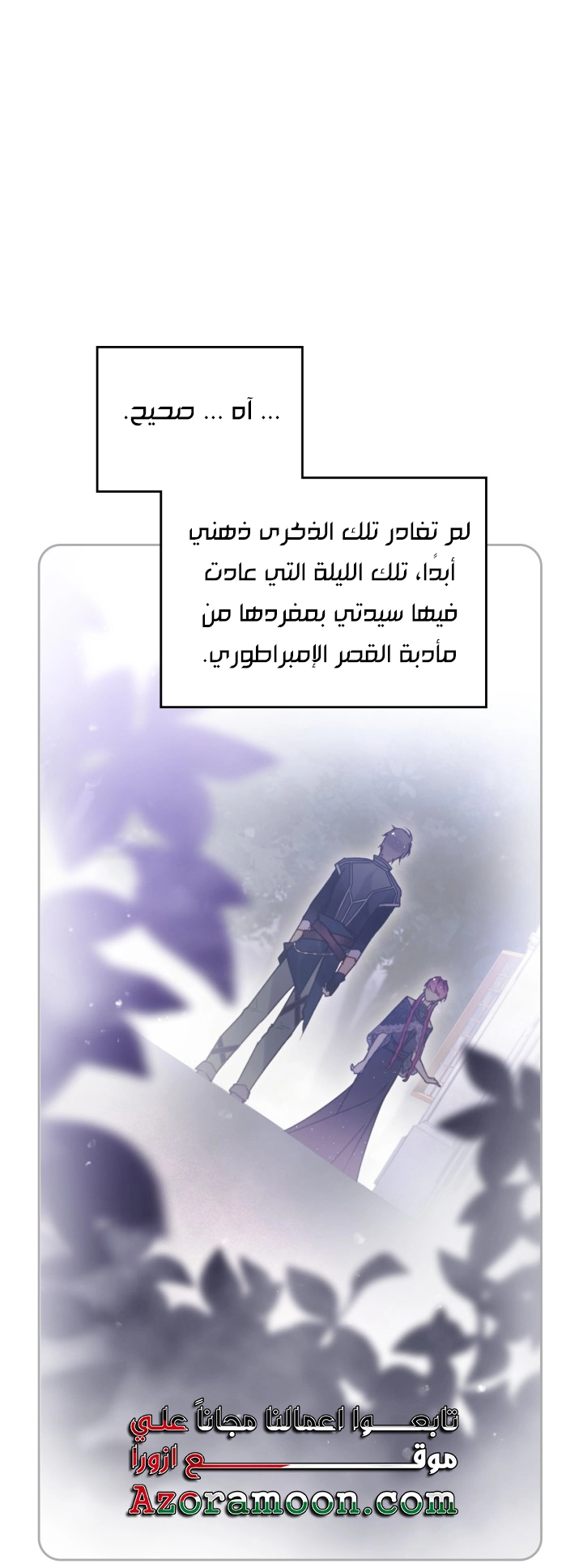Read Villains are Destined to Die AR Manga Online