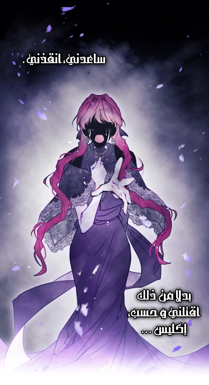 Read Villains are Destined to Die AR Manga Online