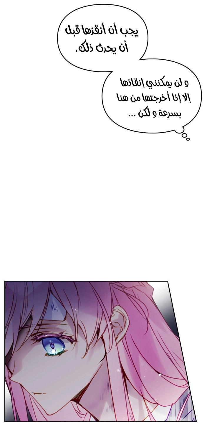 Read Villains are Destined to Die AR Manga Online