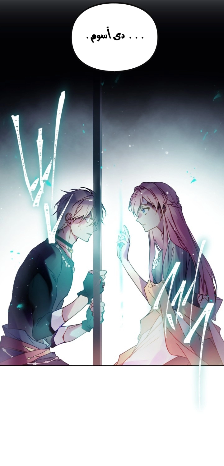 Read Villains are Destined to Die AR Manga Online