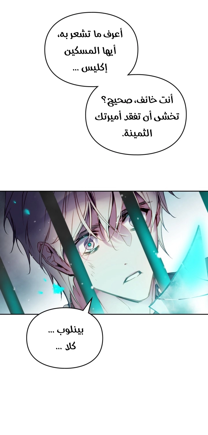 Read Villains are Destined to Die AR Manga Online