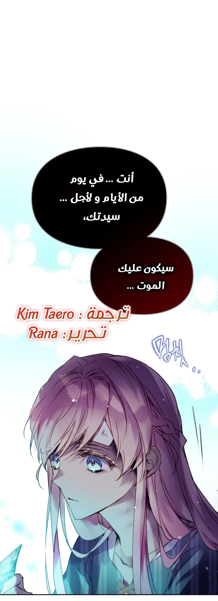 Read Villains are Destined to Die AR Manga Online