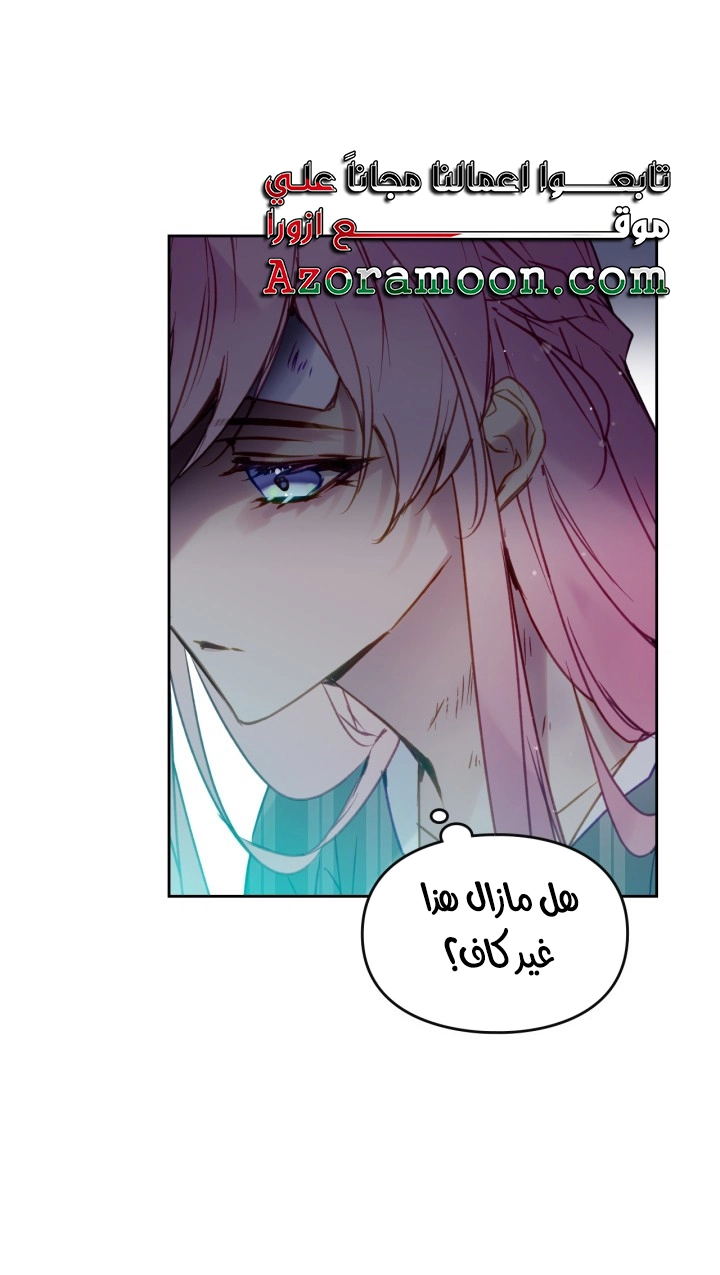Read Villains are Destined to Die AR Manga Online
