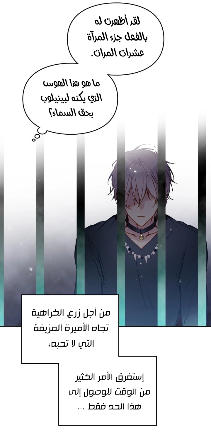 Read Villains are Destined to Die AR Manga Online
