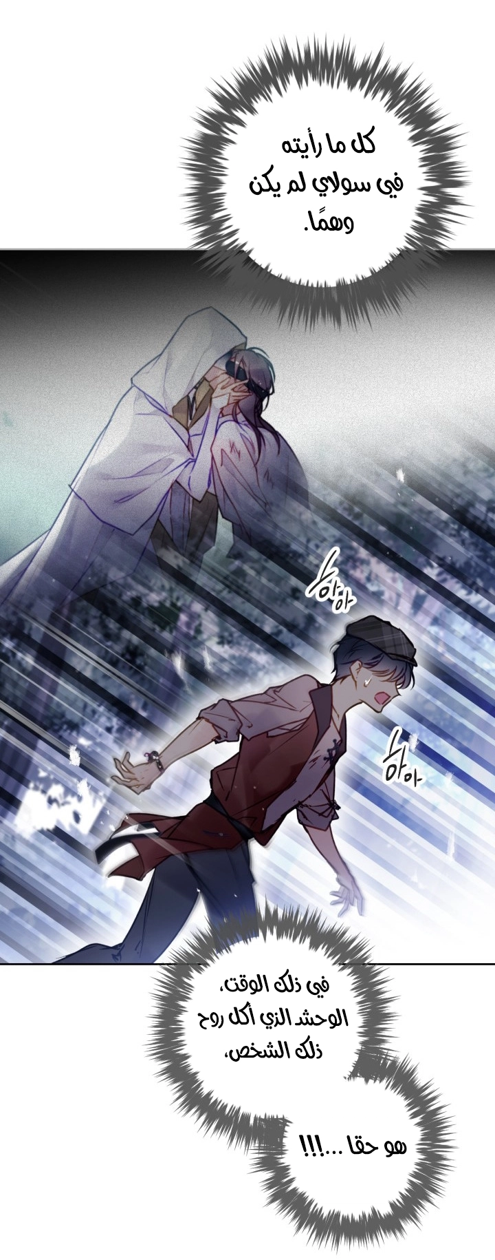Read Villains are Destined to Die AR Manga Online
