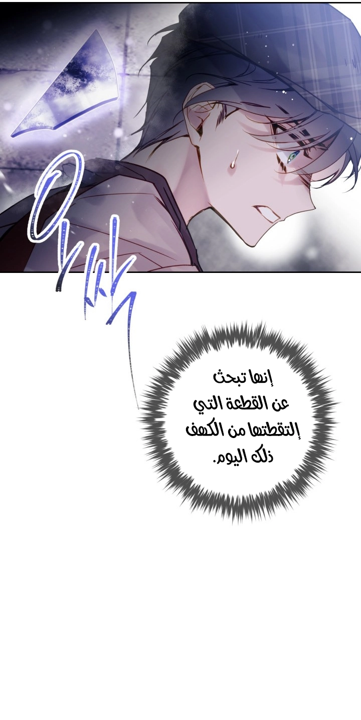 Read Villains are Destined to Die AR Manga Online