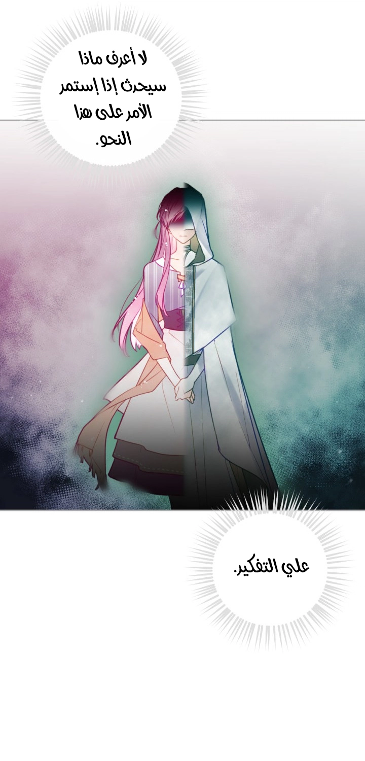 Read Villains are Destined to Die AR Manga Online