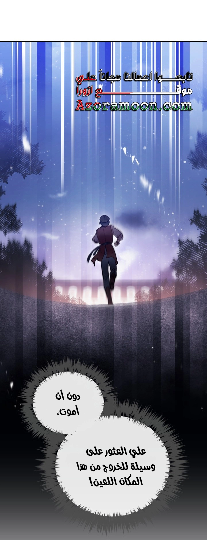 Read Villains are Destined to Die AR Manga Online