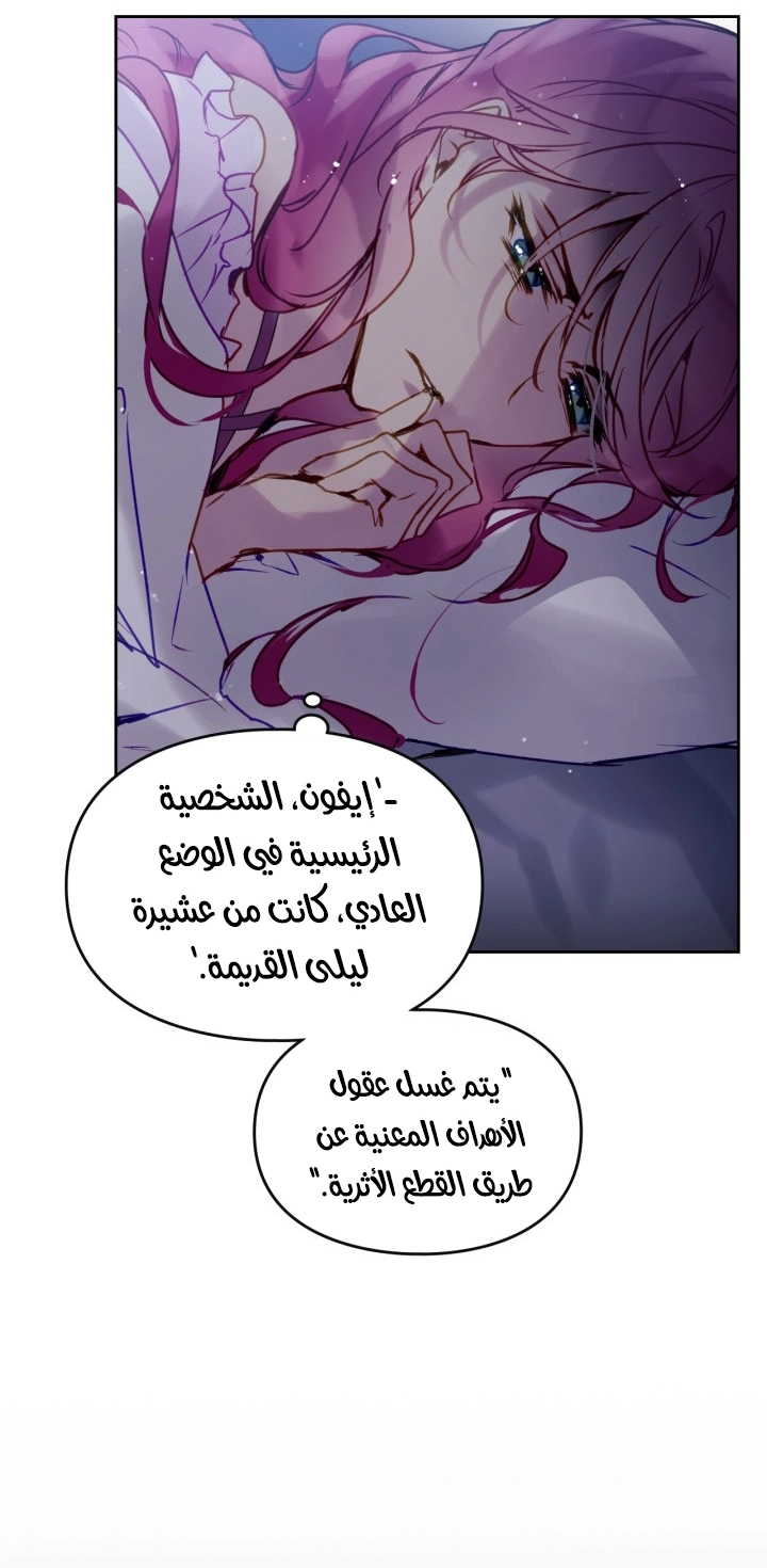 Read Villains are Destined to Die AR Manga Online