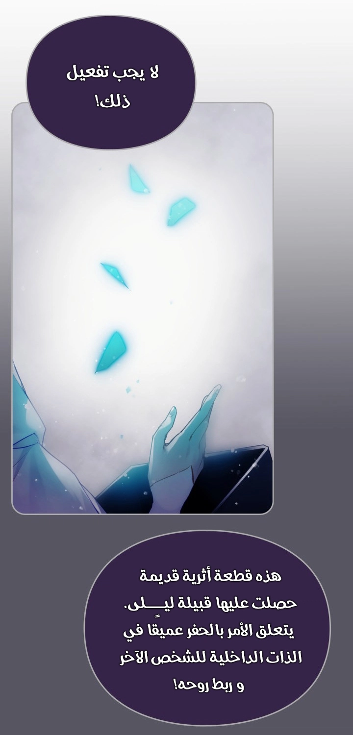 Read Villains are Destined to Die AR Manga Online