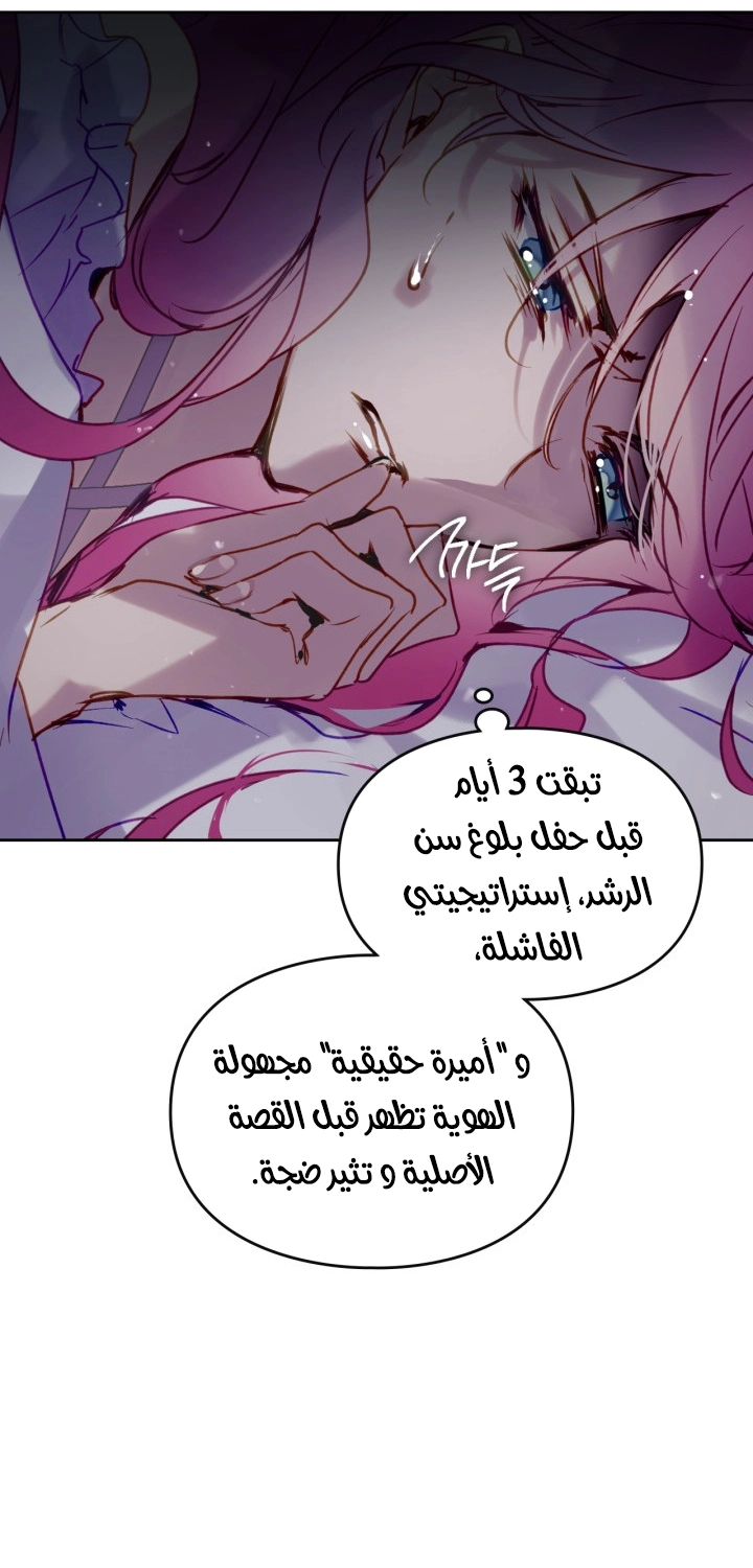 Read Villains are Destined to Die AR Manga Online