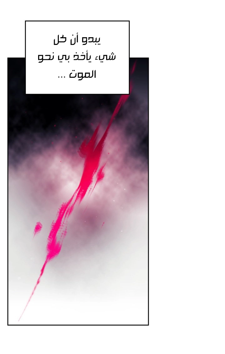 Read Villains are Destined to Die AR Manga Online