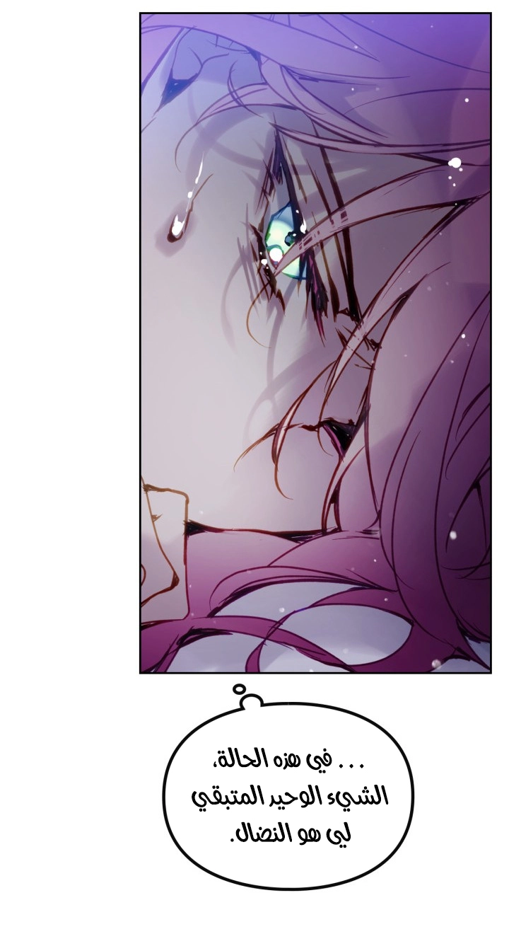 Read Villains are Destined to Die AR Manga Online