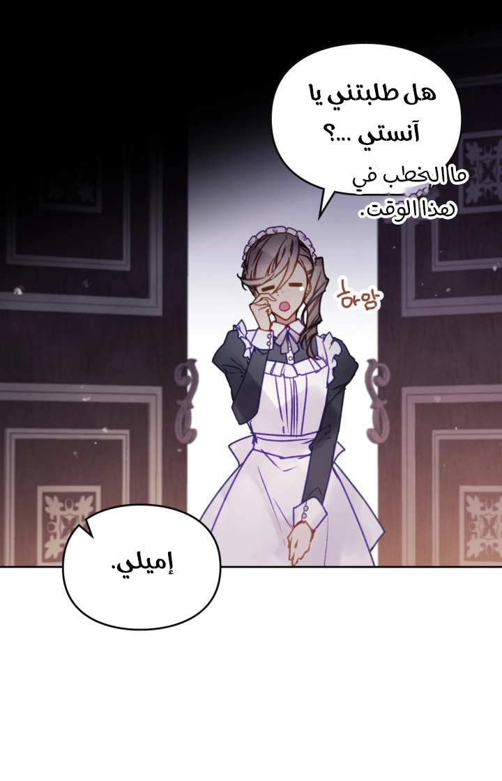 Read Villains are Destined to Die AR Manga Online