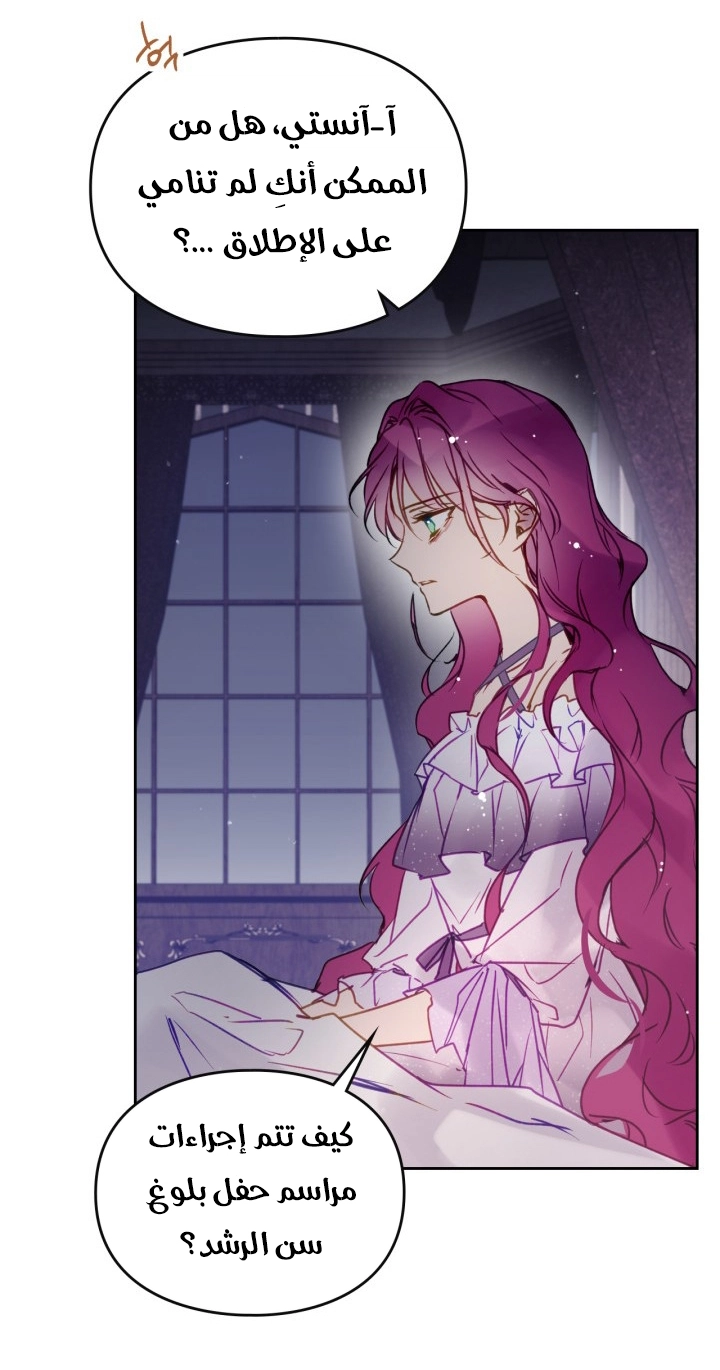 Read Villains are Destined to Die AR Manga Online