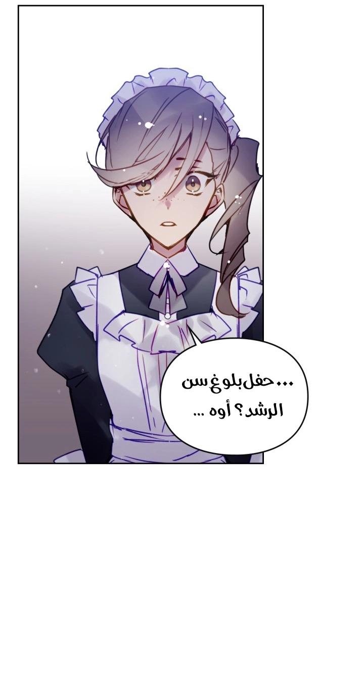 Read Villains are Destined to Die AR Manga Online