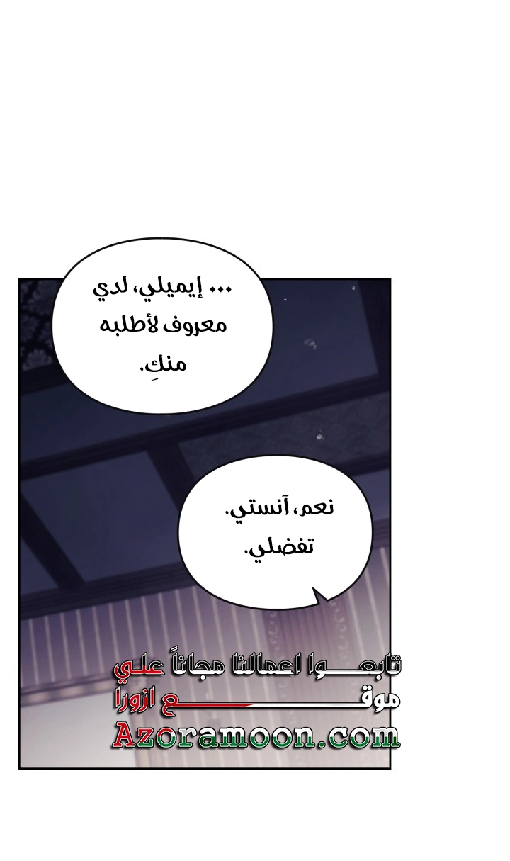 Read Villains are Destined to Die AR Manga Online