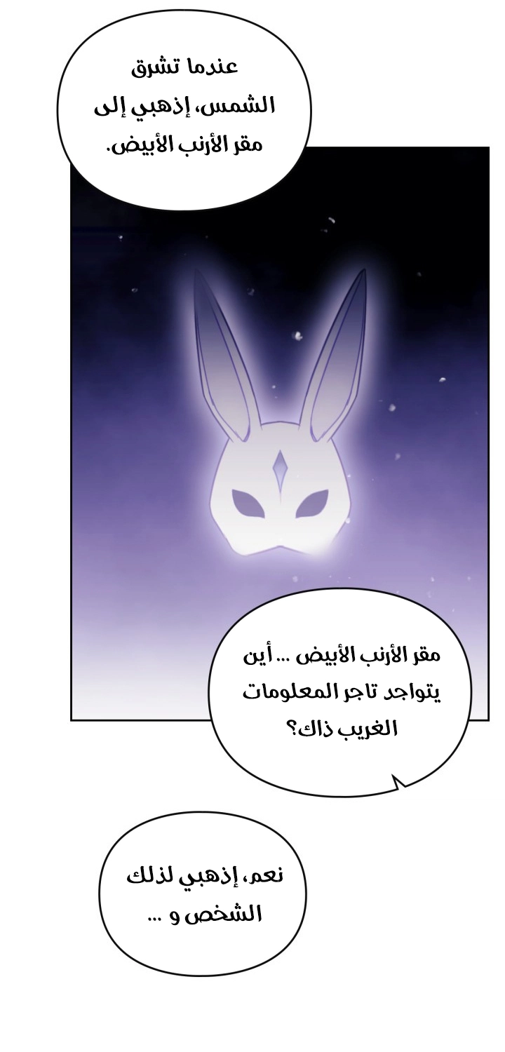 Read Villains are Destined to Die AR Manga Online