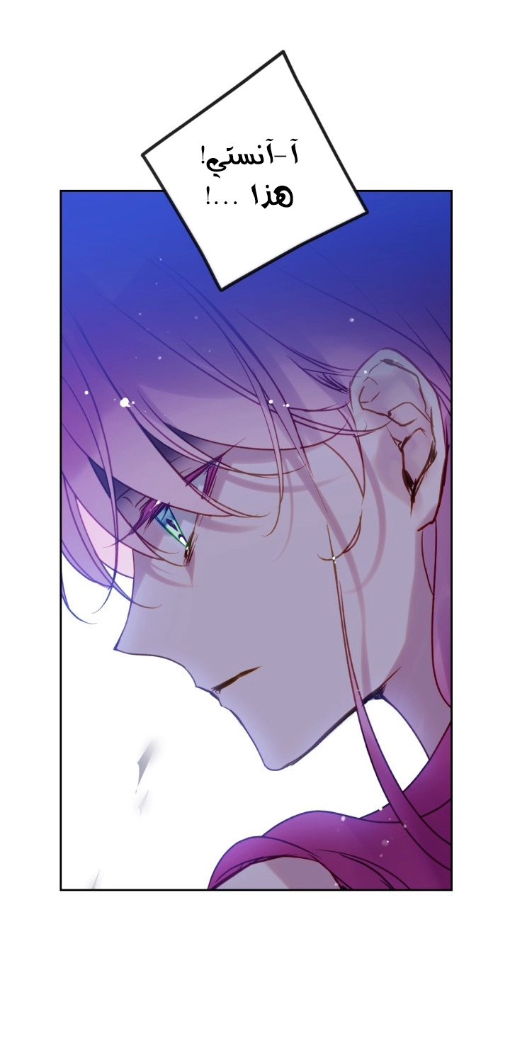Read Villains are Destined to Die AR Manga Online