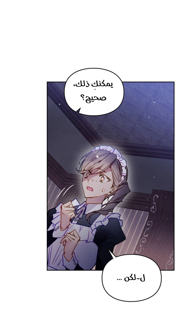 Read Villains are Destined to Die AR Manga Online