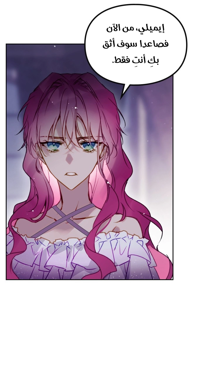 Read Villains are Destined to Die AR Manga Online