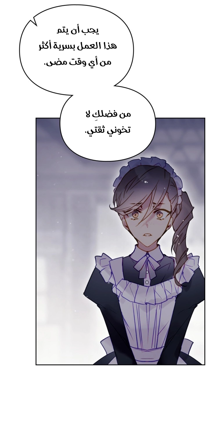 Read Villains are Destined to Die AR Manga Online