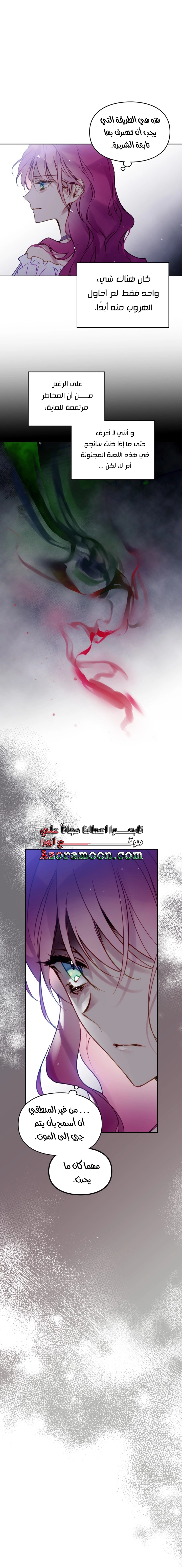 Read Villains are Destined to Die AR Manga Online