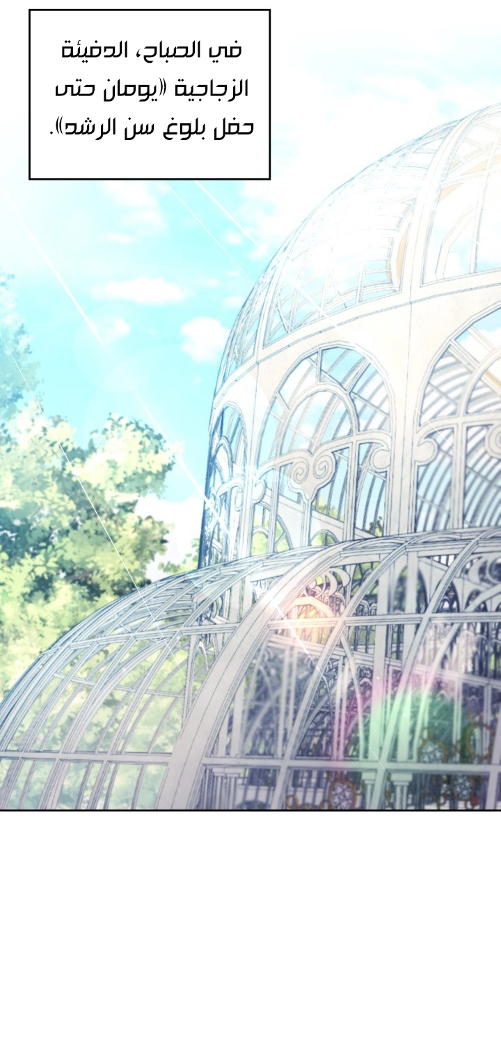 Read Villains are Destined to Die AR Manga Online