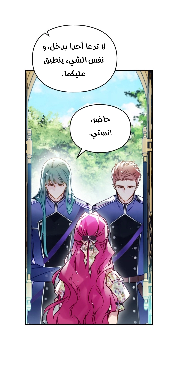 Read Villains are Destined to Die AR Manga Online